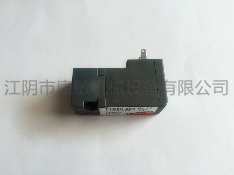 二爪電磁閥